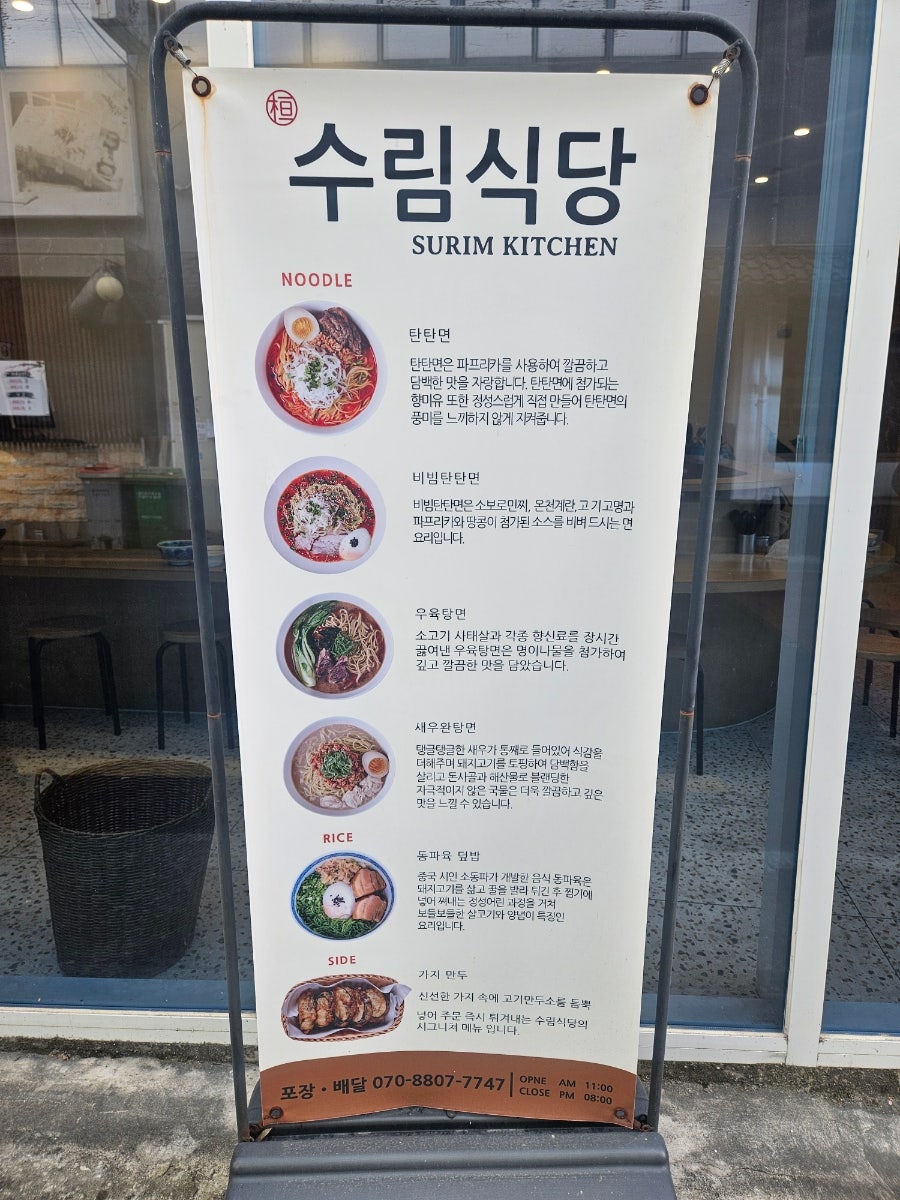 수림식당 사상점 사진 2