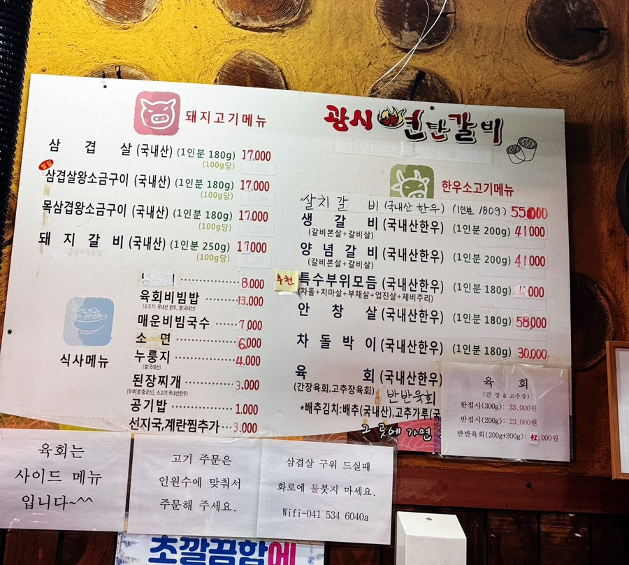 광시연탄갈비 사진 5