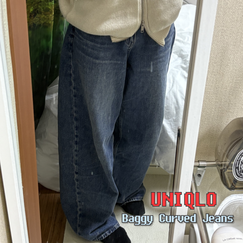 유니클로 커브드데님 배기커브진 후기 / 여자봄코디 청바지 추천
