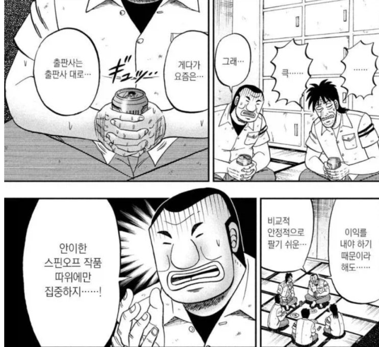  본편에 집중 안하고 스핀오프에 집중하는 출판사.manhwa