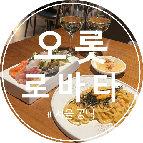 오롯 사진 1