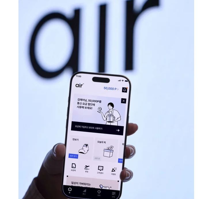 SK 알뜰폰 요금제 5G 무제한 에어(air) 2월 포인트 혜택