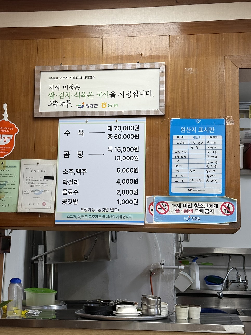 미청식당 사진 3