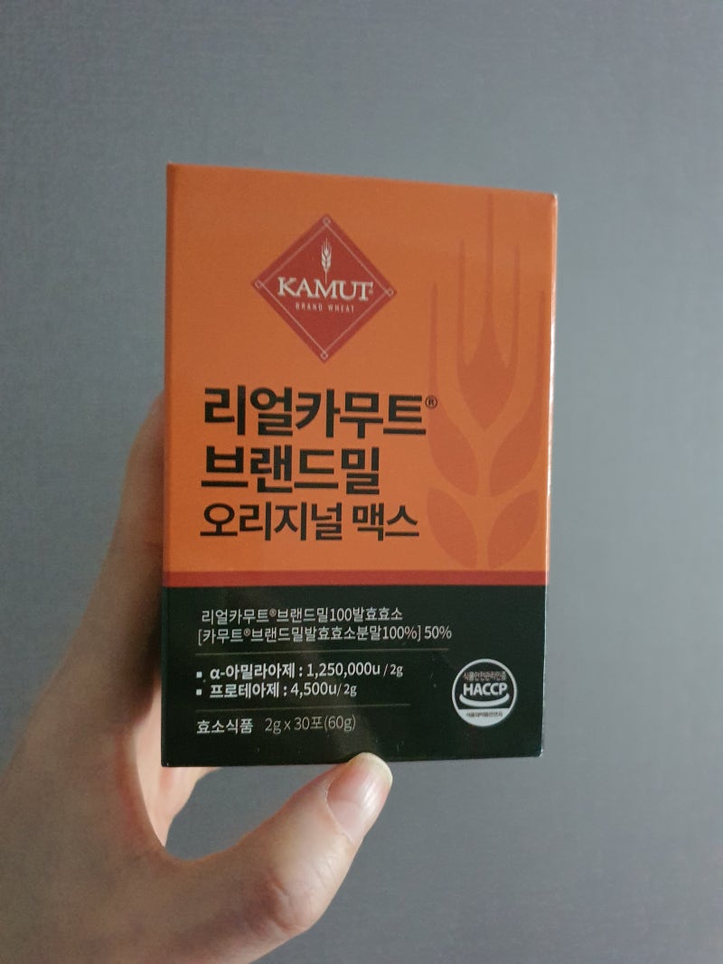 리얼카무트 브랜드밀 오리지널 맥스 소화효소!!!