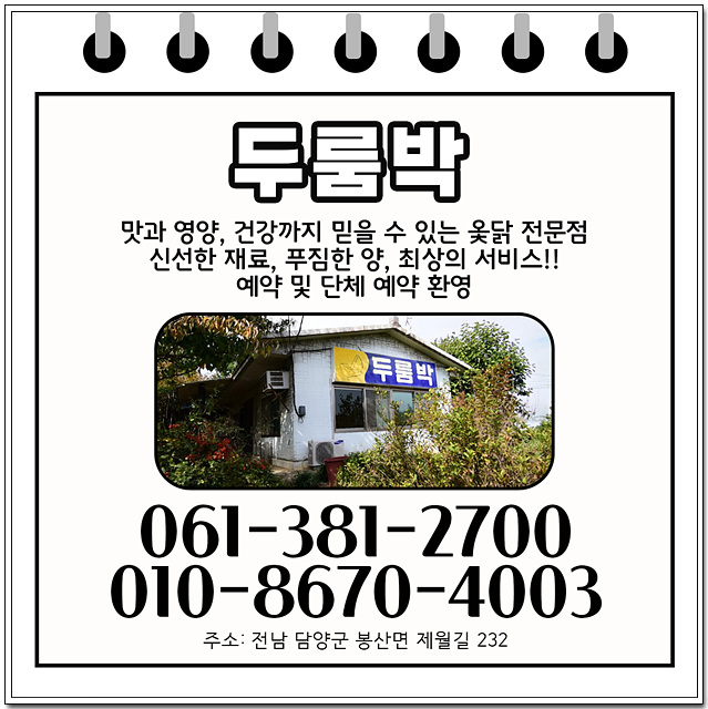 두룸박 사진 4