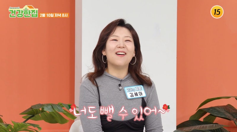 [건강한 집2] 23kg 감량한 김세아의 따뜻한 겨울나기 비법 공개