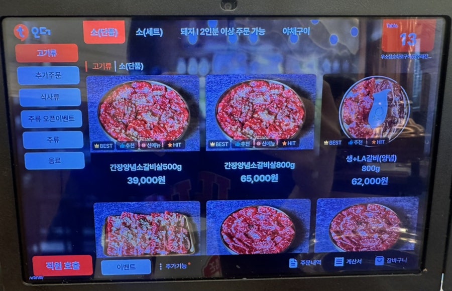 우소참숯화로구이 연수점 사진 6