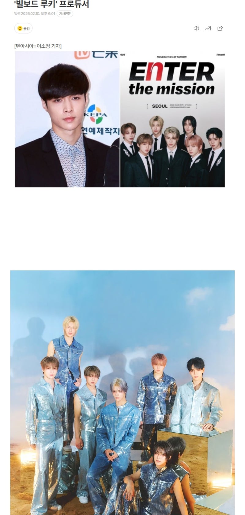 EXO Lay's Recent Activities (Producing K-Pop Idols) + Reasons for Not Promoting in Korea, and Former Members