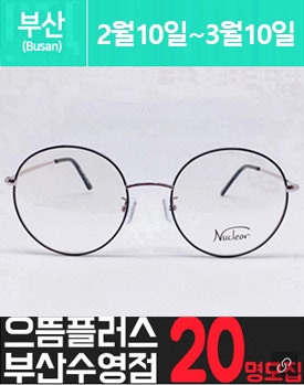 수영구 수영동에 위치한 고가 안.경 체험을 소개해주세요.