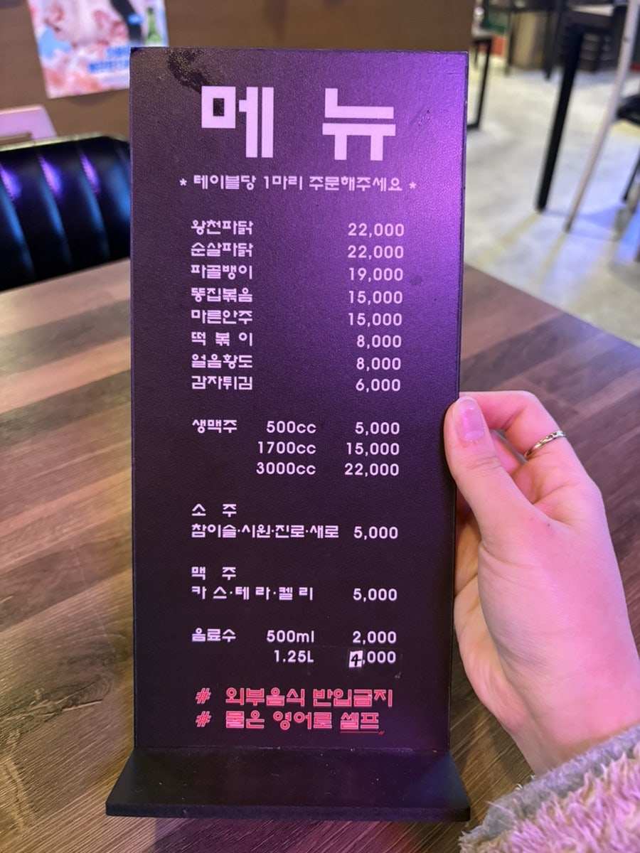왕천파닭 율량점 사진 5