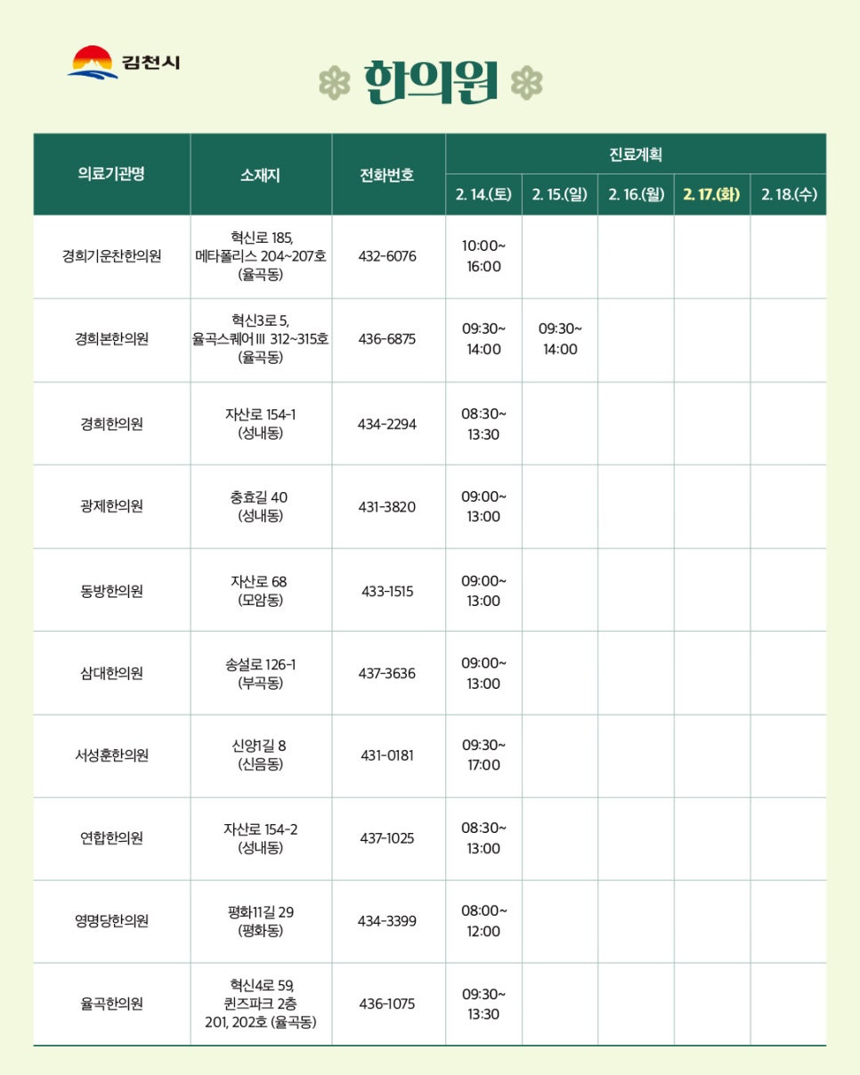 원약국 사진 4