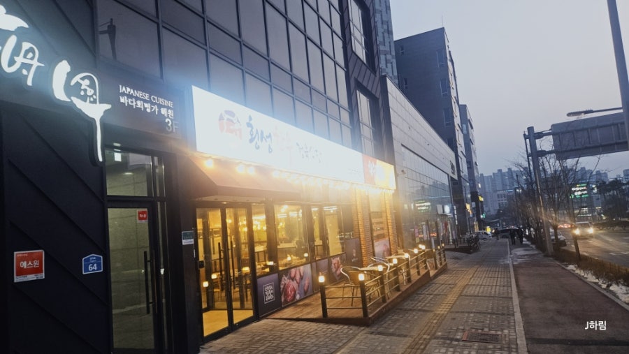 횡성한우정육식당 사진 2