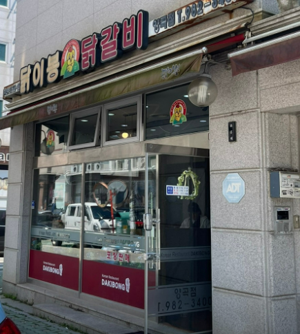 닭이봉 양곡점 사진 1