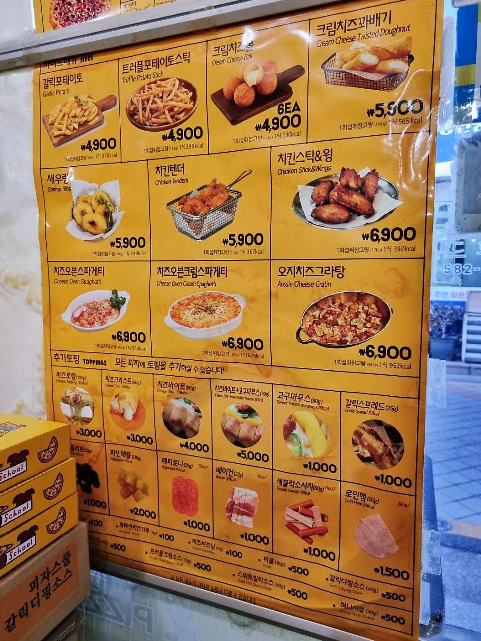 피자스쿨 남현점 사진 5