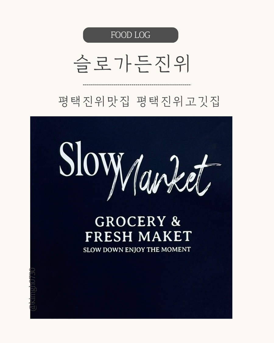 슬로가든 진위 사진 1