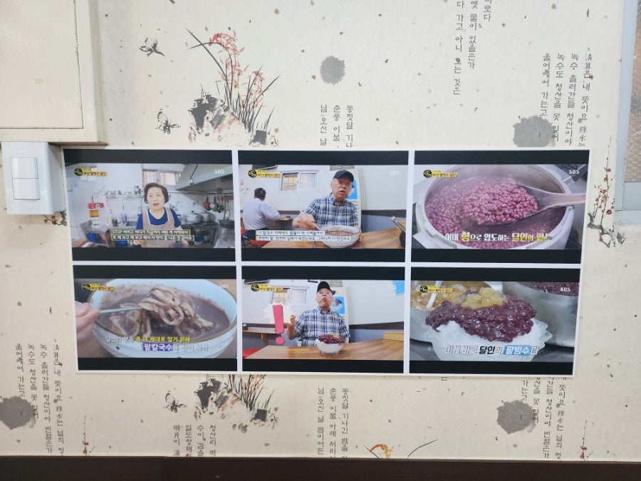 하정팥집 사진 3
