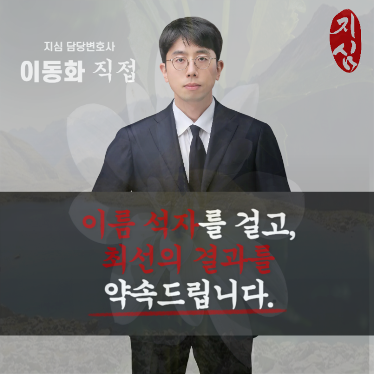  인천개인회생 면책 신청 접수는