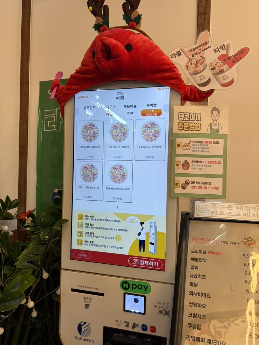 굴림타코야끼 도화점 사진 4