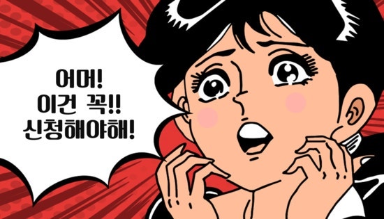 계류유산 후 재임신 혜택 재신청 방법 | 기존 신청내역 취소·삭제·해지 총정리 (바우처·맘....
