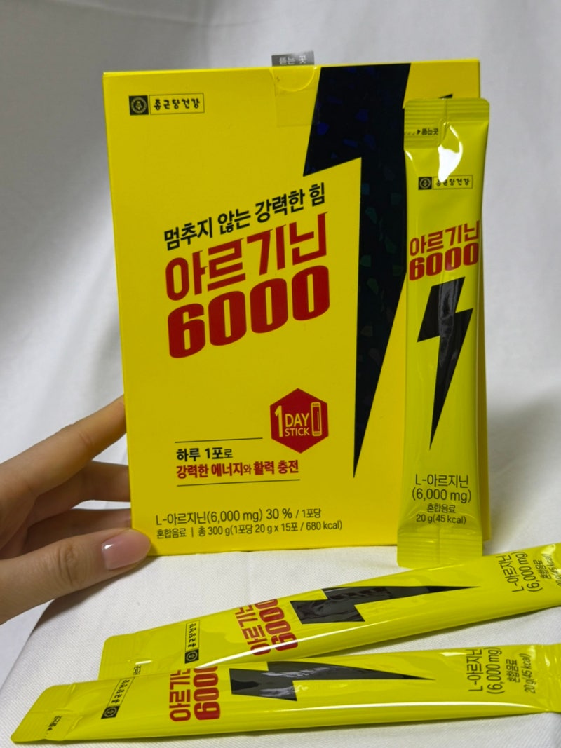 종근당 아르기닌 6000 섭취방법 및 후기