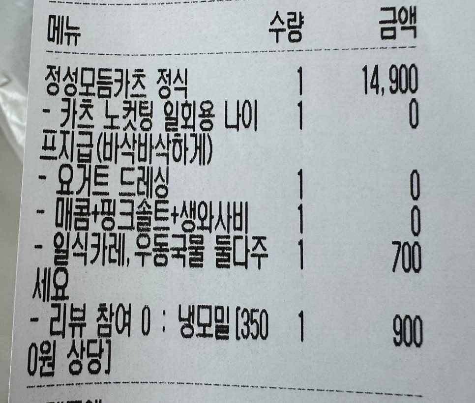 정성카츠 진월점 사진 2
