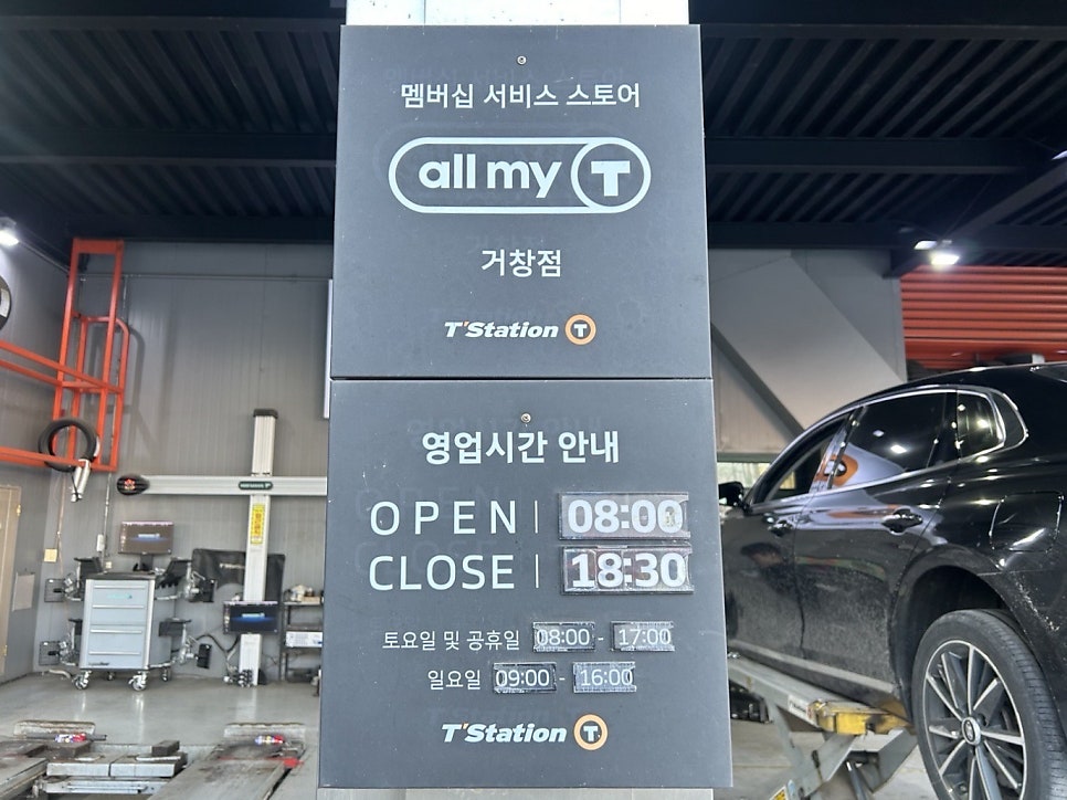 티스테이션 거창점 사진 7