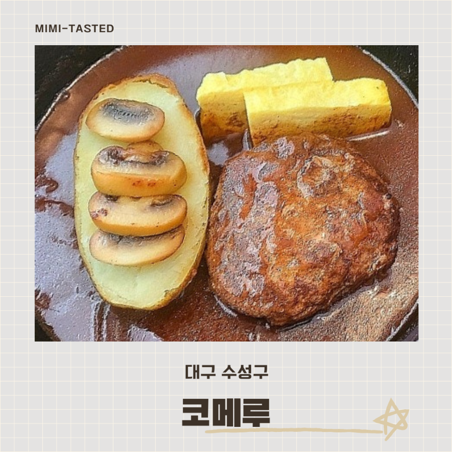 코메루 사진 1