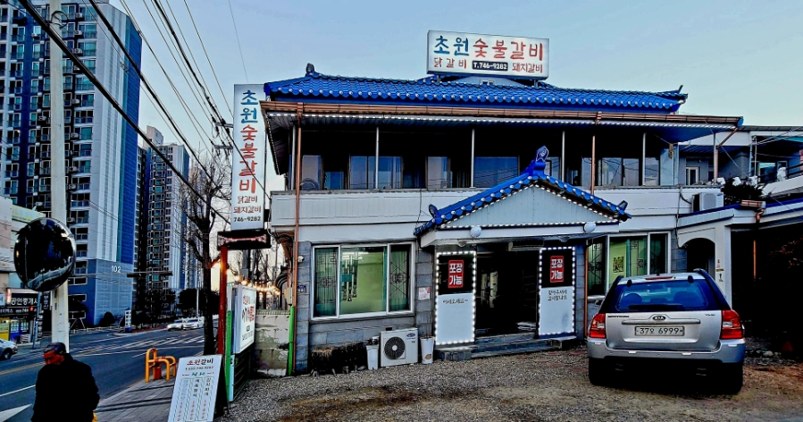 어가해물찜 사진 2