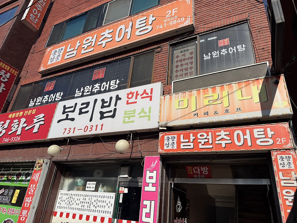 맛집춘향 사진 2