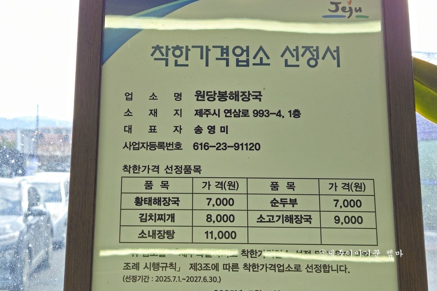 원당봉해장국 사진 4