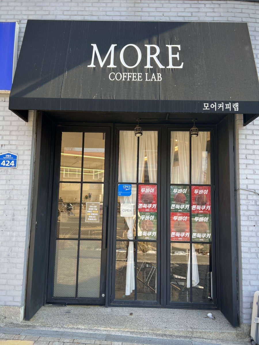 모어커피랩 사진 4