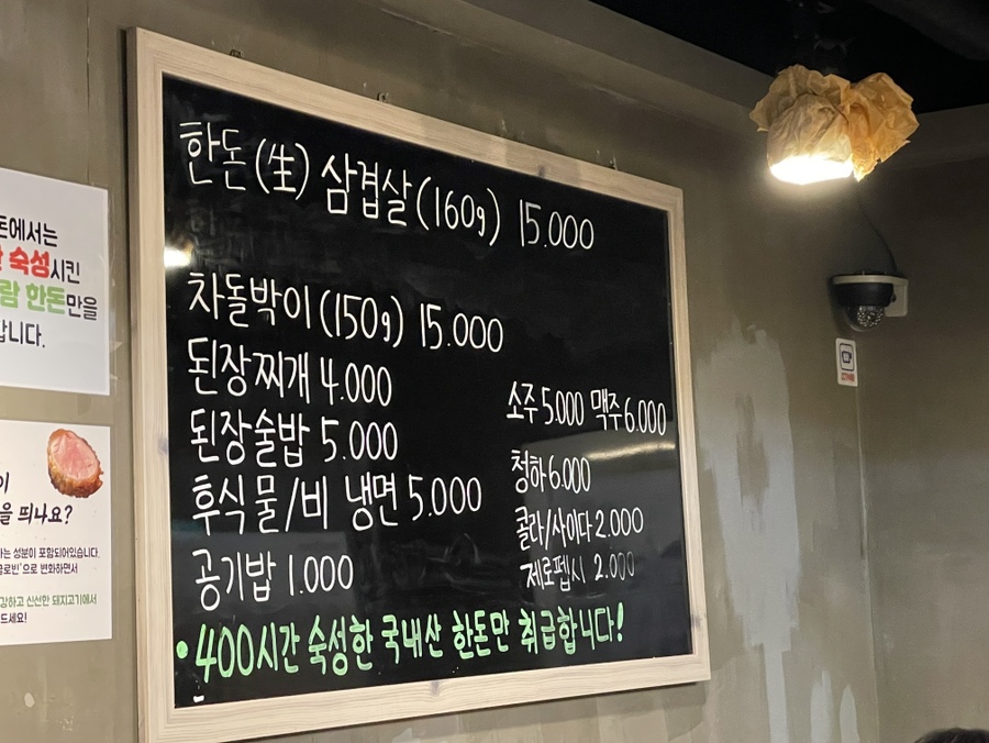 우마이돈 사진 4
