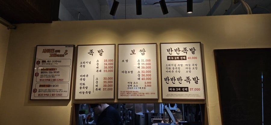1983족발왕 시지알파시티점 사진 4