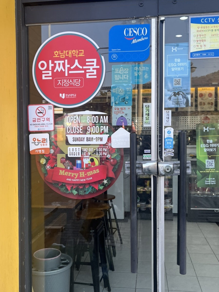 한솥도시락 광주호남대점 사진 2
