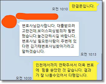 전주변호사추천 승소사례를 확인해야하는이유 관련 사진