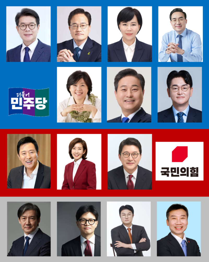 2026 6.3지방선거 서울시장 후보군 리스트 및 소개 정리