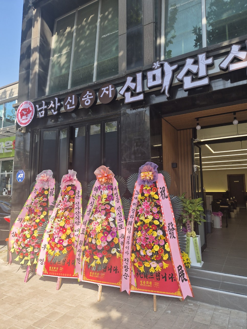 Namsansinsongjasin Masansikdang photo 4