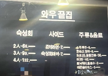 와우끝집 사진 3