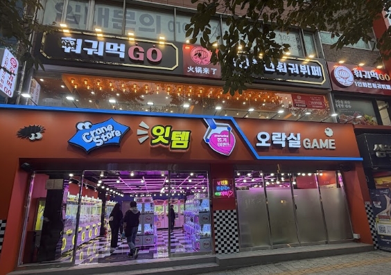  홍대 맛집 혼밥 가능한 가성비 1인 훠궈 무한리필 - 훠궈먹고 신촌점