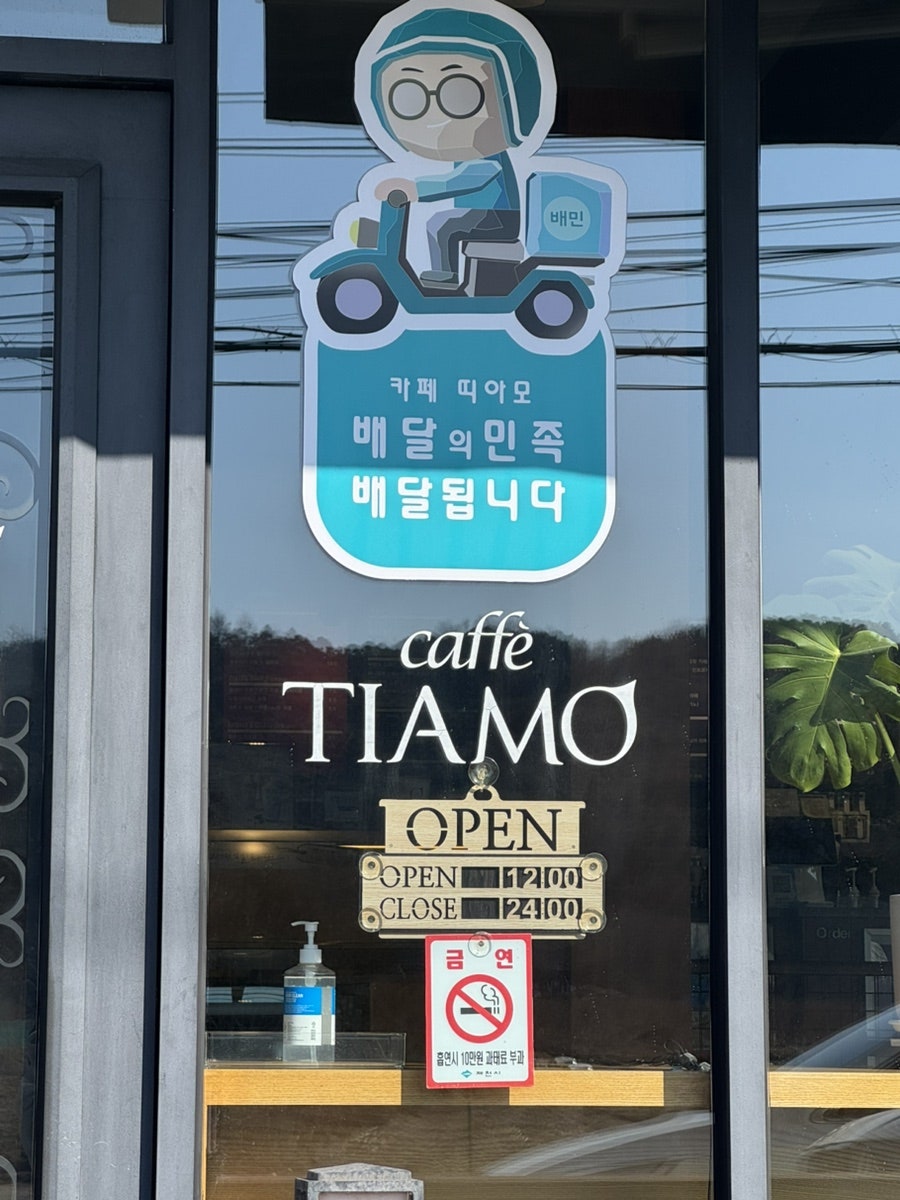카페띠아모 제천의림지점 사진 2