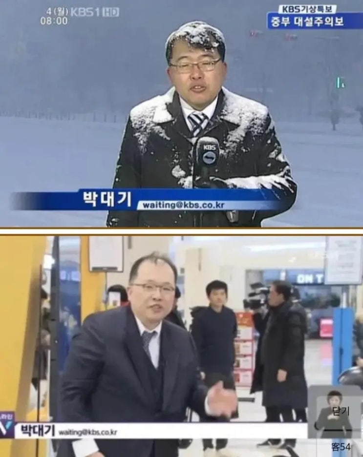  눈 맞던 박대기 기자님.jpg