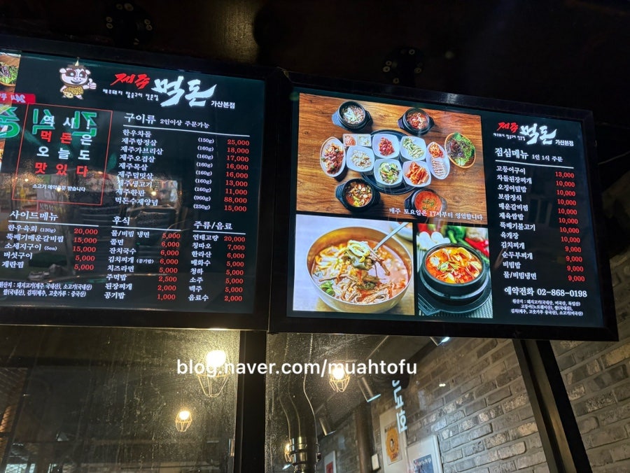 제주먹돈 가산점 사진 3