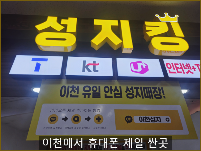  이천시 갤럭시 S26 사전예약 할인 받는 꿀팁