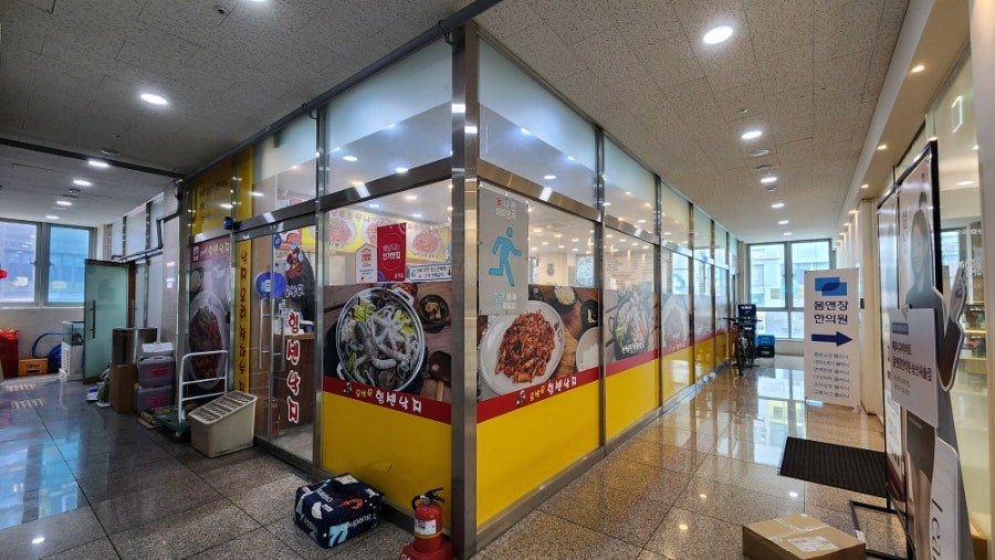 오상무힘센낙지 사진 4