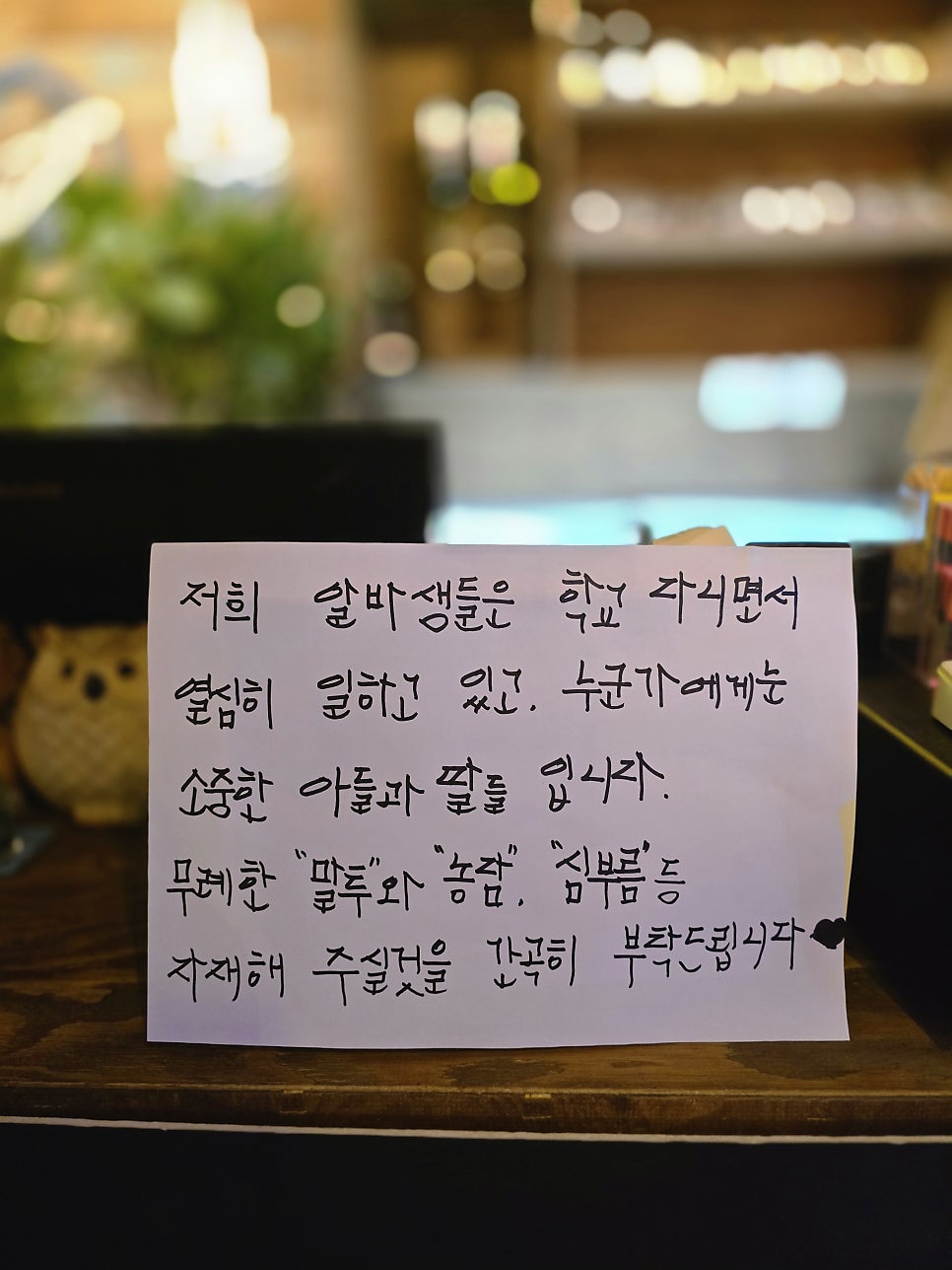 김복남맥주 안산일동점 사진 4