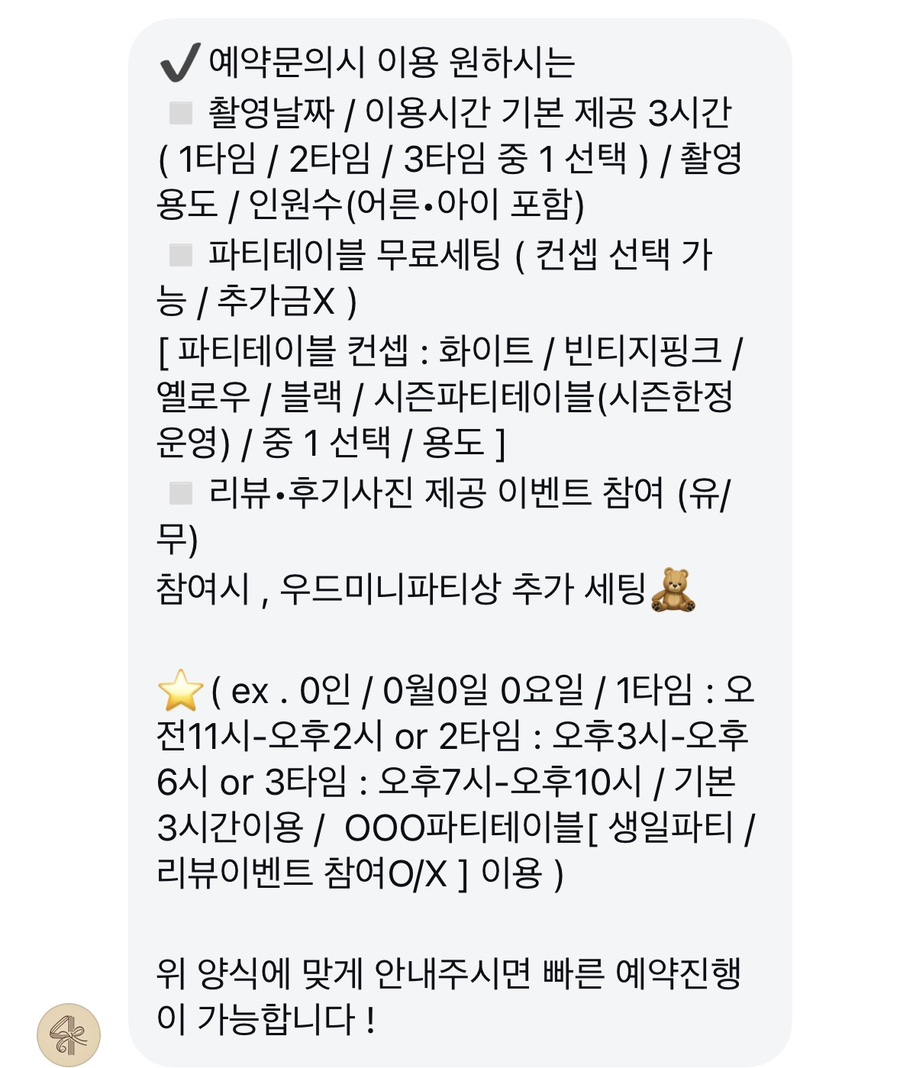 사월애부부스튜디오 사진 2
