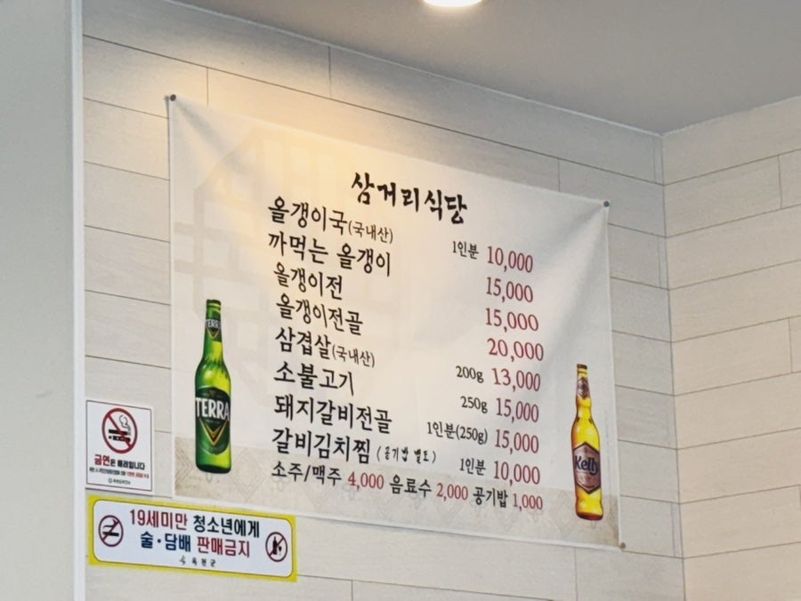 삼거리식당 사진 4