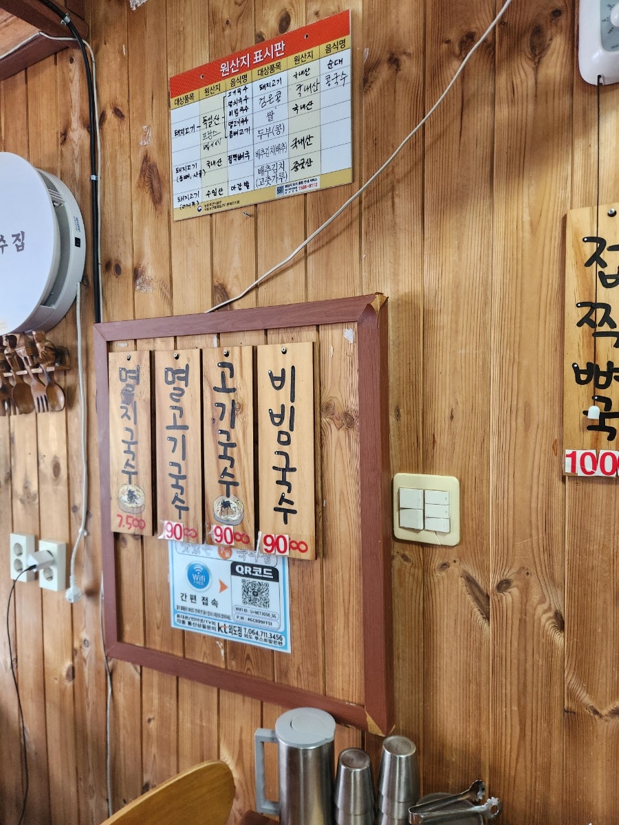 맛있는이가국수집 사진 3