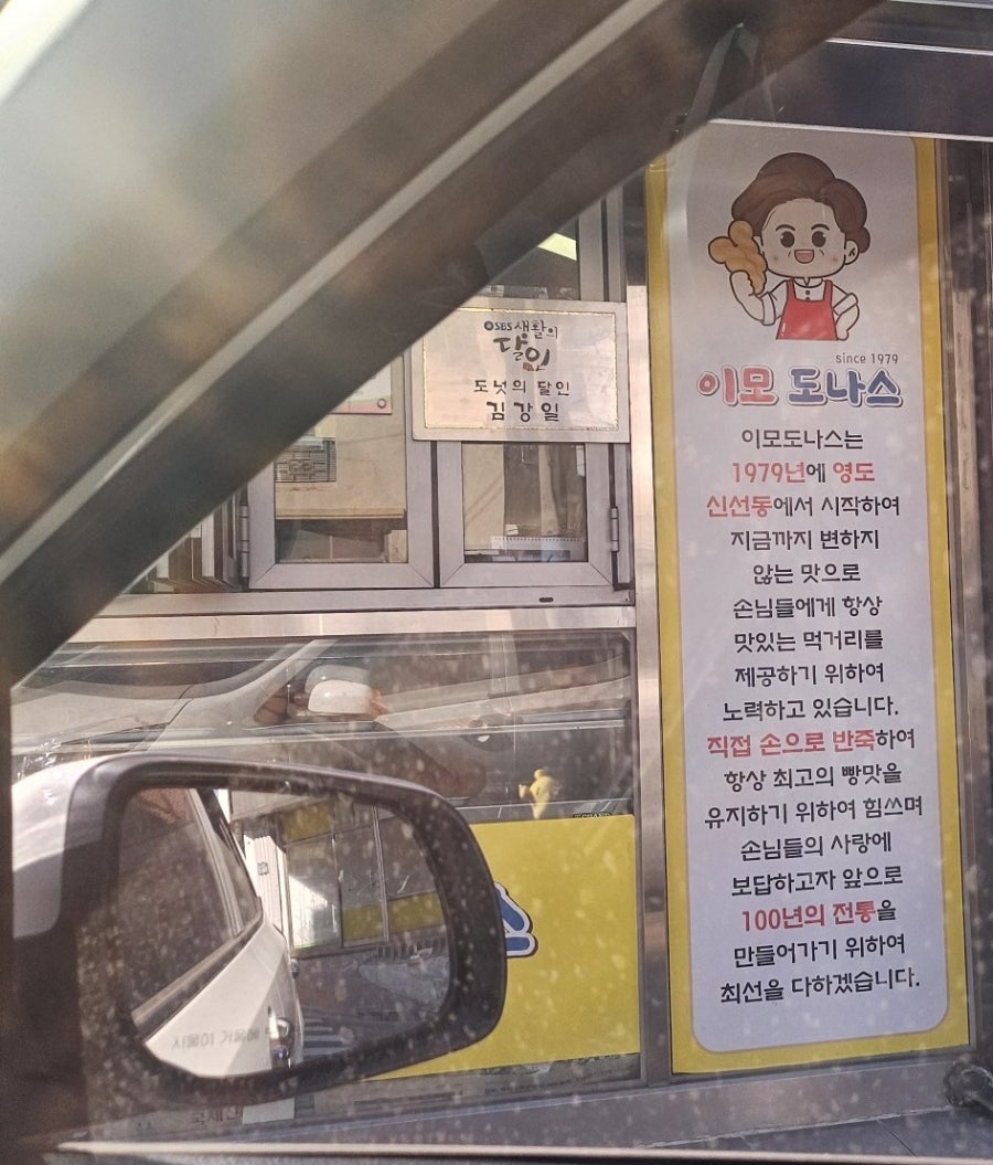 이모도나스 사진 5