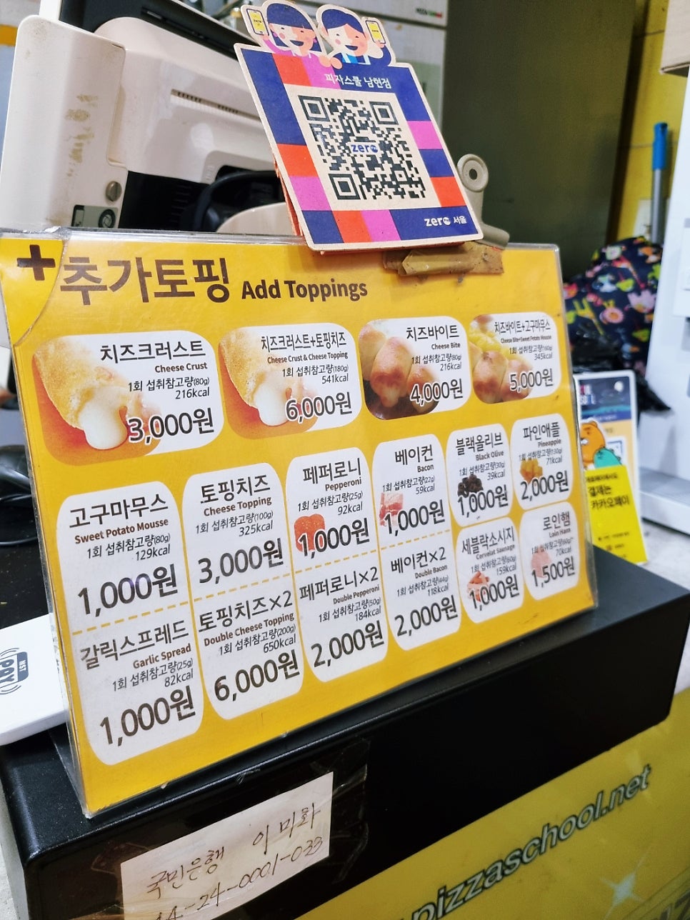 피자스쿨 남현점 사진 6
